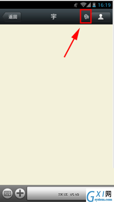 微信APP切换听筒模式的图文操作截图