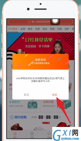 在淘宝APP中领取折扣劵的详细讲解截图