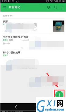 印象笔记APP创建手写笔记的操作过程截图