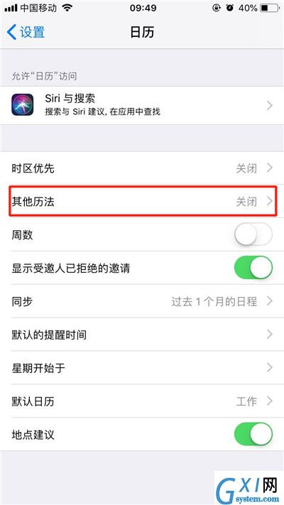 iphonex锁屏中将阳历日期换成农历的详细教程截图