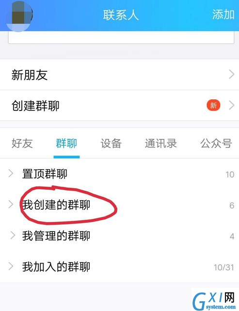 QQ群开启付费入群的具体操作流程截图