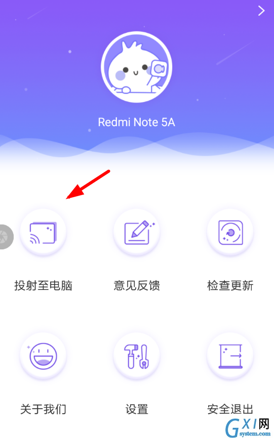 录屏王APP的简单使用过程截图