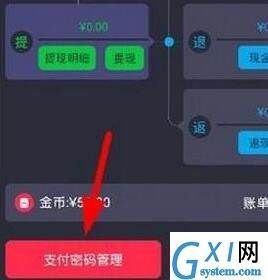 在胖胖生活中修改支付密码的详细流程讲解截图