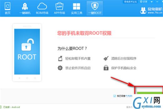 坚果pro2s进行root的方法讲解截图