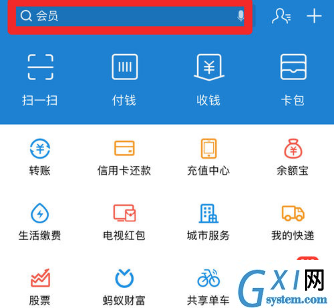 通过支付宝APP免押金租充电宝的操作流程