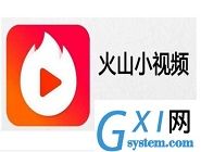 火山小视频APP绑定手机号的简单操作