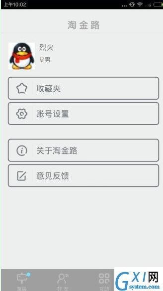 淘金路APP的详细使用图文讲解截图