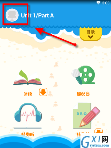 同步学APP更换课本的图文操作截图