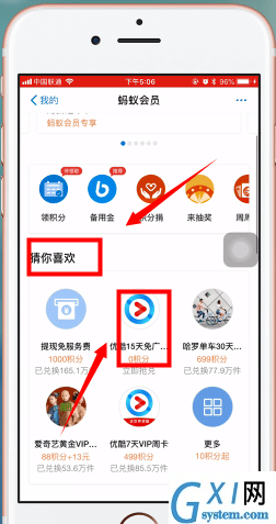 支付宝APP中领取白银会员的详细讲解截图