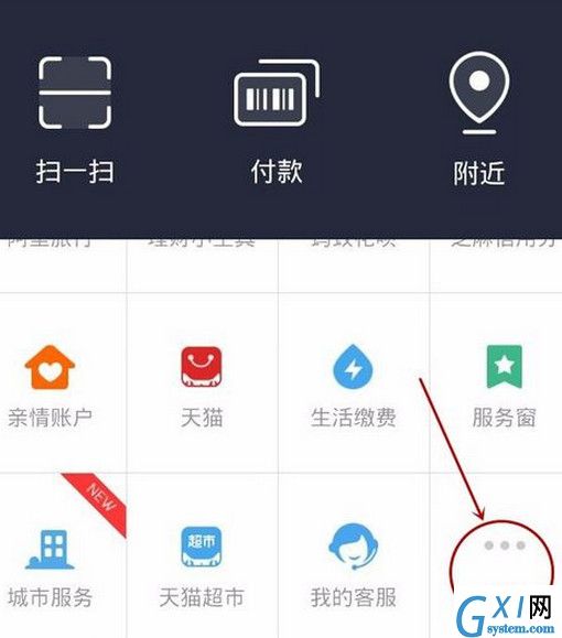 在握奇手环中进行充值的操作过程截图