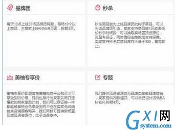 柚子街app入驻商家图文讲解截图