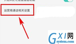 OPPO R15x中电话打不出的处理方法截图