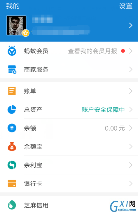 支付宝绑定身份证过期的处理操作讲解截图