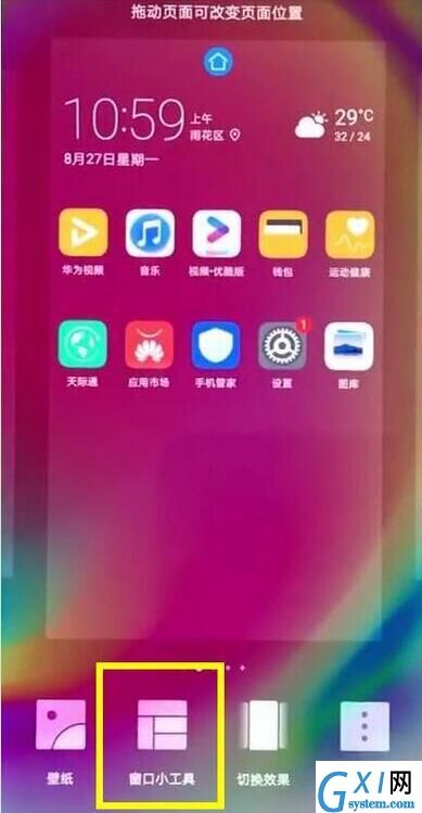 在华为mate20中设置一键锁屏的方法介绍截图