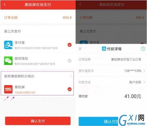 在惠锁屏APP中点外卖的详细讲解截图