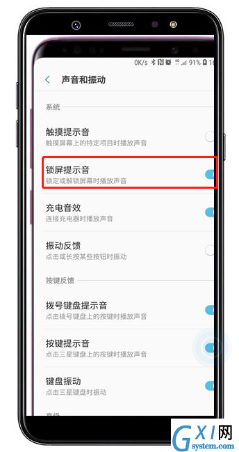 在三星a9star中关闭锁屏提示音的方法讲解截图