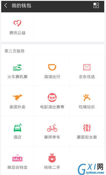 京东里拼购功能的使用讲解截图