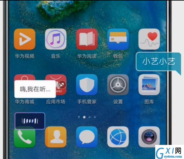 手机华为mate20中语音助手小艺详细讲解截图