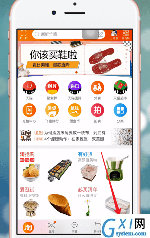 在手机淘宝APP中设置家乡版的详细讲解