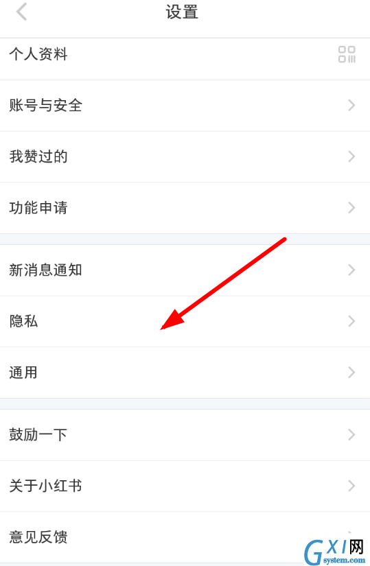 小红书APP隐藏笔记的操作过程截图