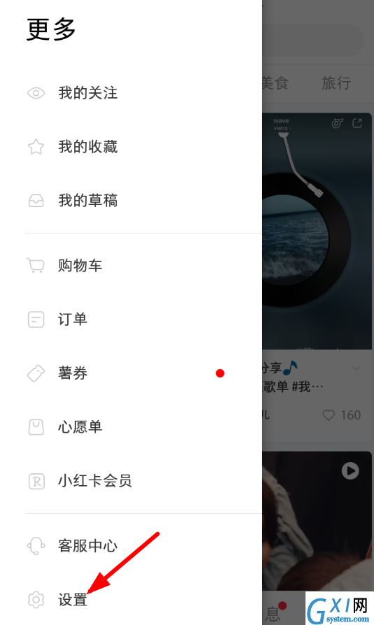 小红书绑定微信账号的具体流程介绍