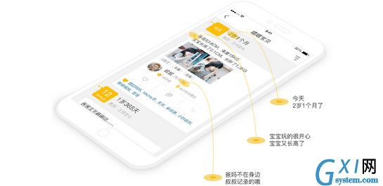 亲信APP邀请亲友的详细操作