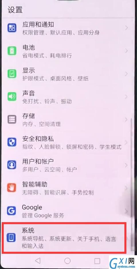 华为畅享7s返回怎么换到右边？只需几步就搞定截图