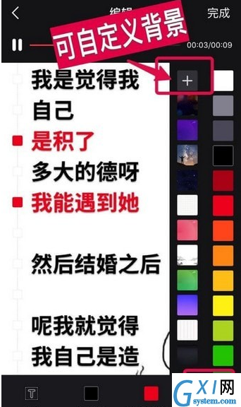 抖音APP做出文字弹幕视频的图文操作截图