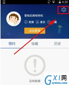 风云直播APP将弹幕关掉的图文操作截图