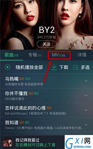 在QQ音乐里下载MV的基础操作截图