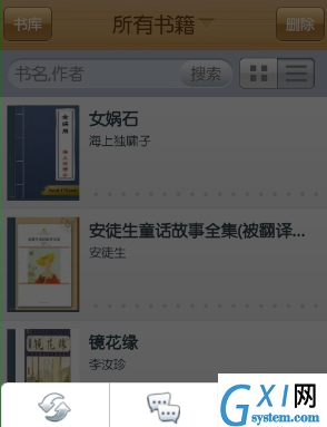 云中书城APP的详细使用过程讲解截图