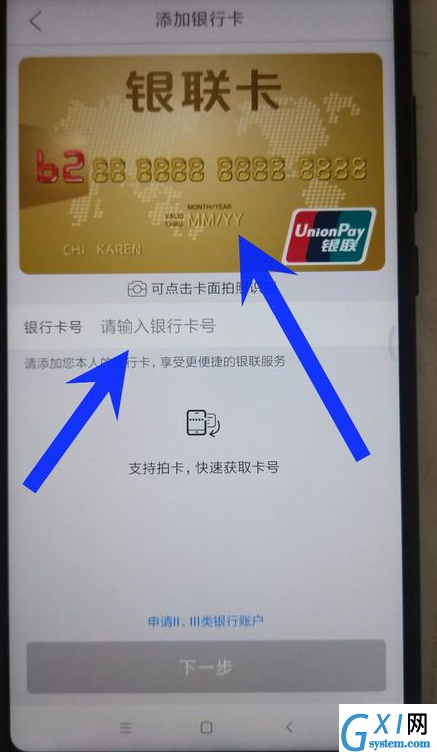 在云闪付APP中绑定信用卡的详细步骤截图