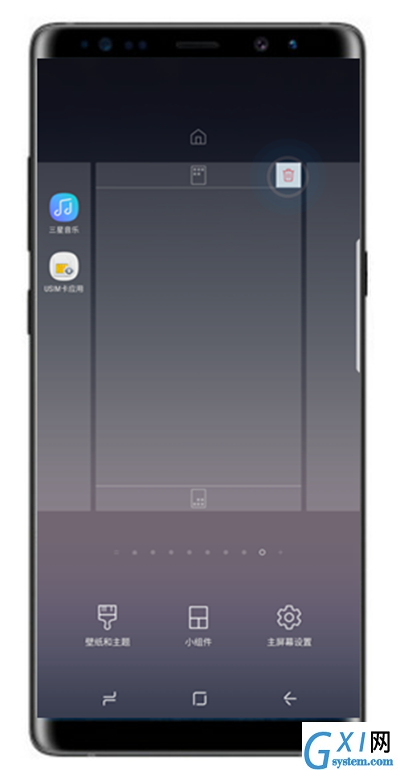 在三星note9中删除主屏页面的详细步骤截图