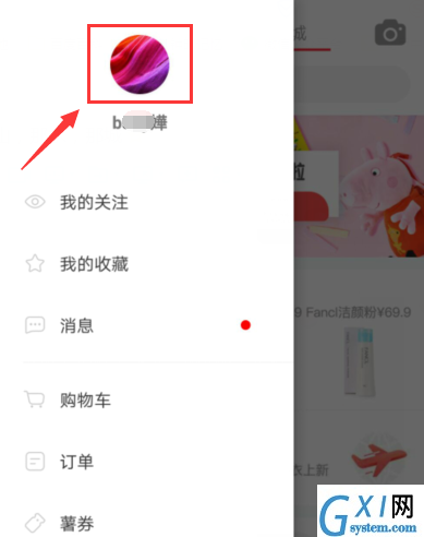 在小红书APP中申请实名认证的图文教程