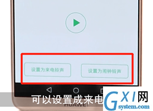 qq音乐设置铃声的操作流程截图