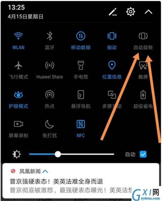 在荣耀note10中设置横屏显示的详细步骤截图