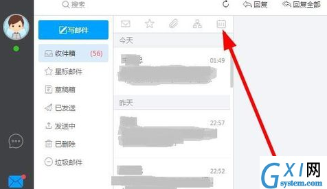 哨子办公中查找以前邮件的方法截图