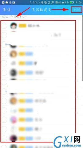 在QQ里将不活跃群成员清掉的操作过程截图