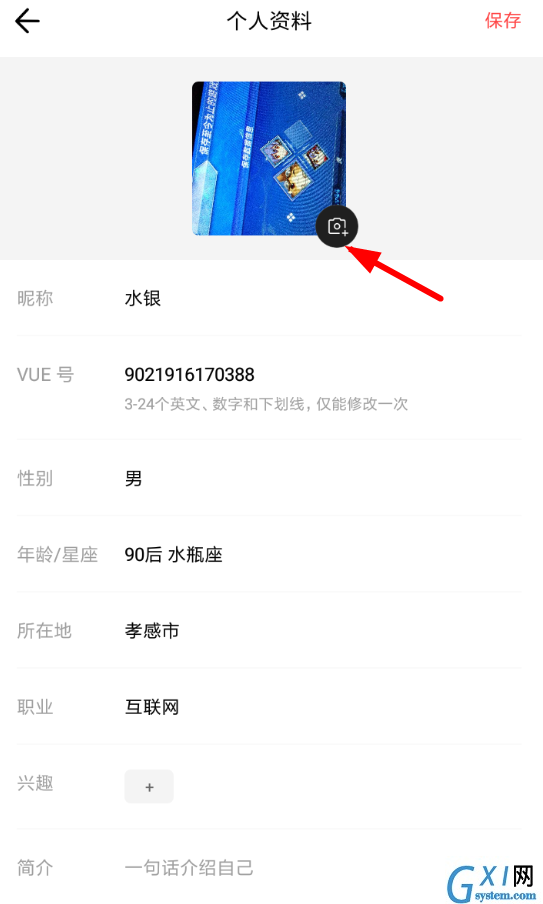 VUE添加上传头像的操作流程截图