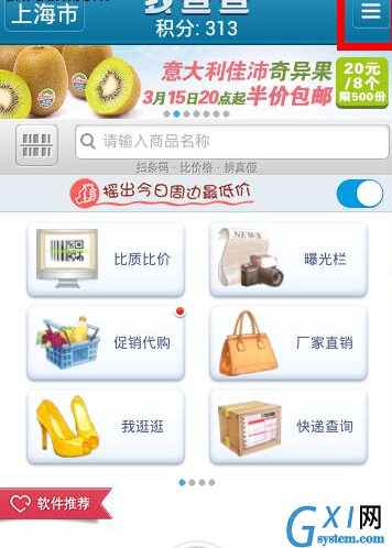 在我查查APP里兑换积分的基础操作截图