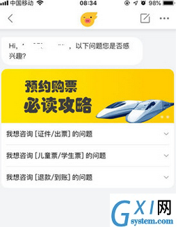 飞猪旅行中联系客服的详细讲解截图