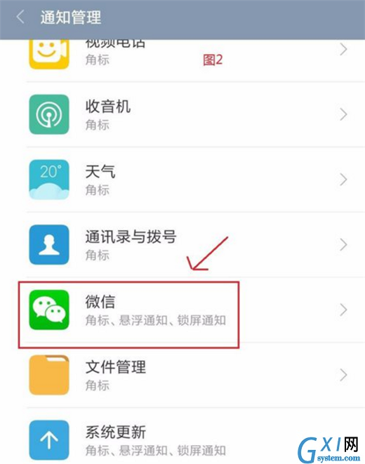 在小米max3中关闭桌面图标的具体步骤截图