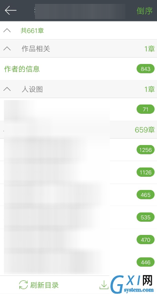 在欢乐书客APP中设置省流量模式的方法介绍截图