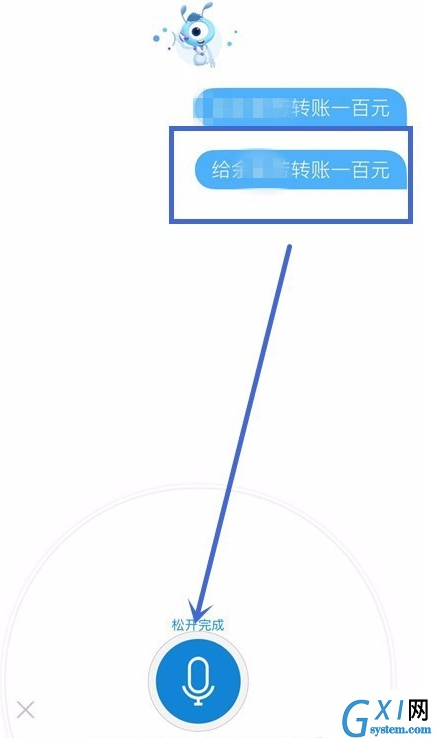 在支付宝里进行语音转账的具体操作截图