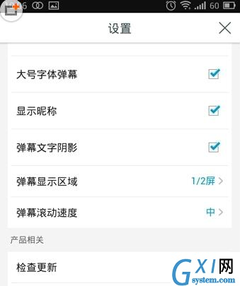 风云直播APP设置清晰度的操作过程截图