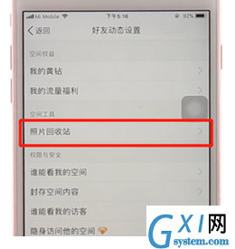 QQapp中找到照片回收站的详细讲解截图