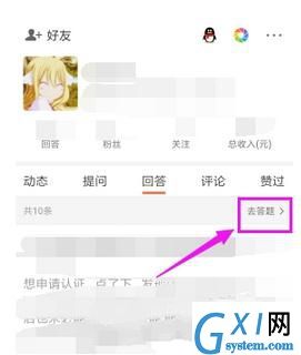 悟空问答APP分享问题的图文操作截图