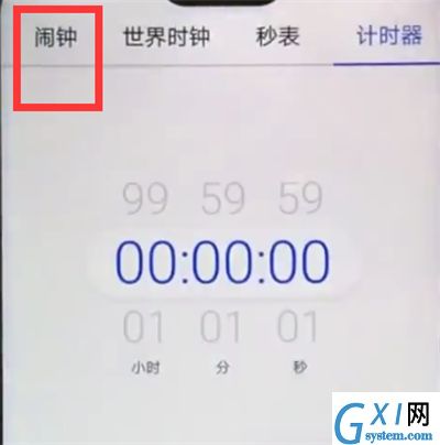 华为nova3e中设置闹钟的具体操作方法截图