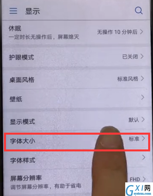 在华为Mate20 RS中调整字体大小的流程截图