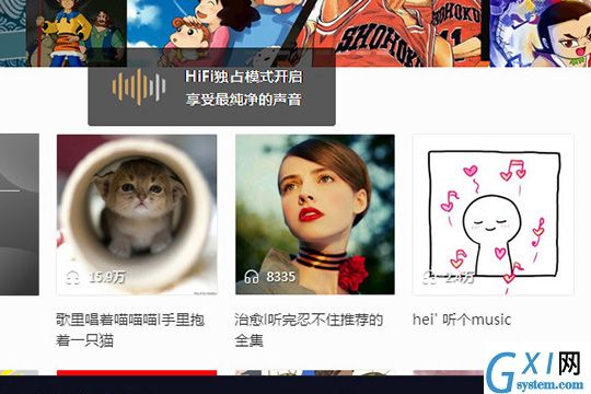 酷我音乐HIFI用法讲解截图